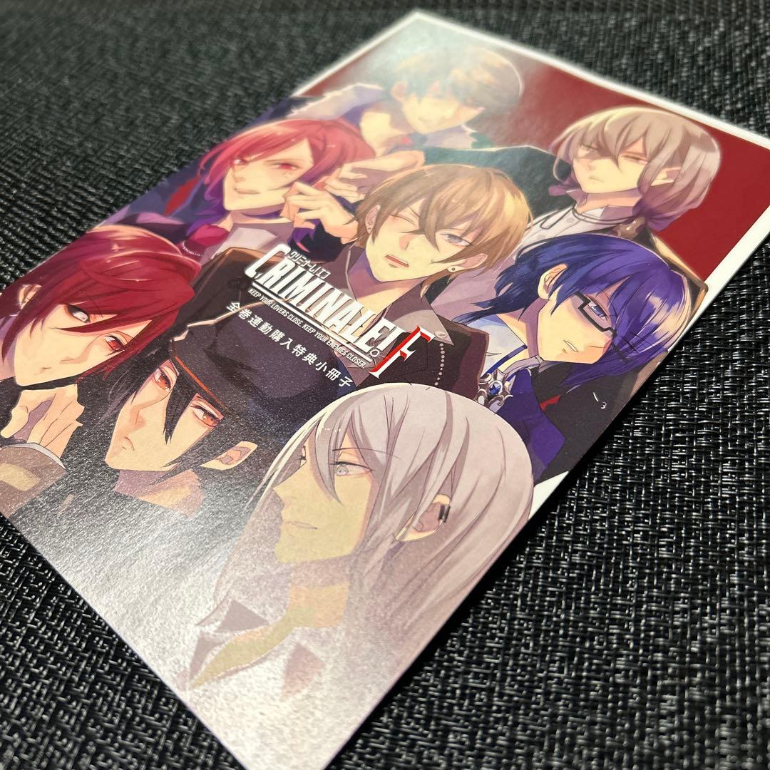 CRIMINALE!F ステラワース全巻連動購入特典 小冊子　クリミナーレ！