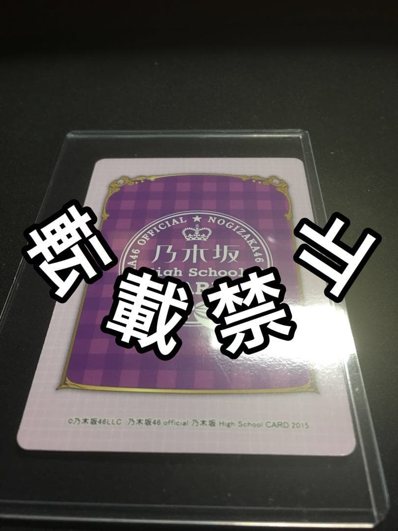 乃木坂 トレカ 3dクリスタルカード 若月 佑美