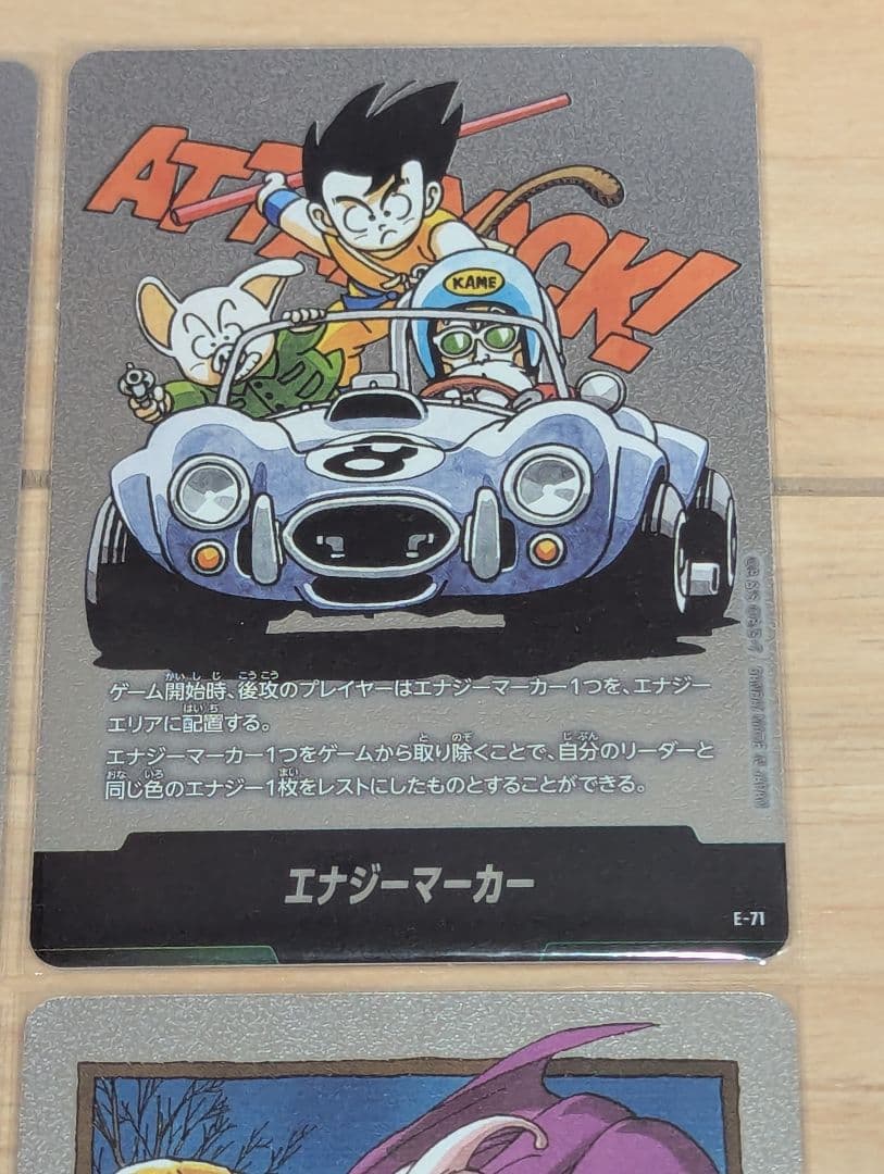 ドラゴンボールカード　マンガブースター02　エナジーマーカー6枚セット