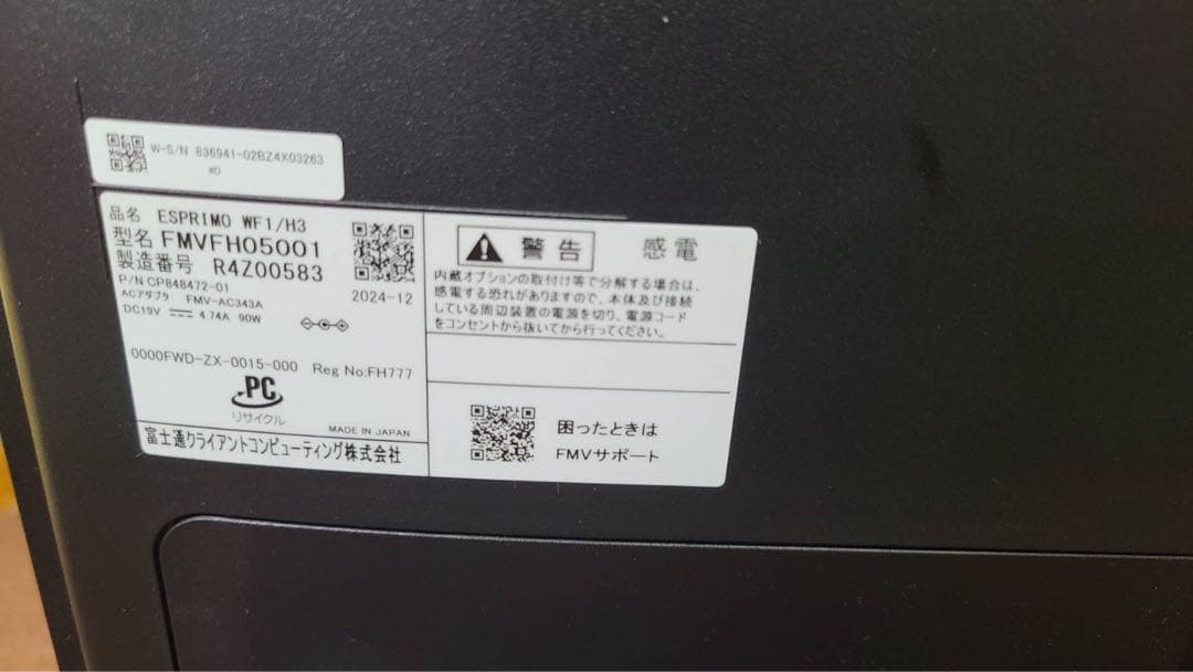 富士通FMV ESPRIMO デスクトップPC