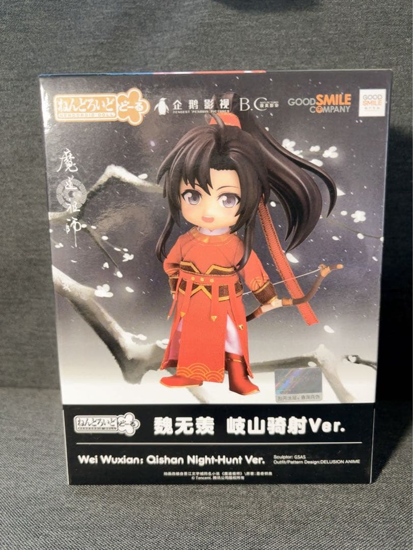 新品未使用 魔道祖師 ねんどろいどどーる 魏無羨 藍忘機 岐山騎射 特典付き