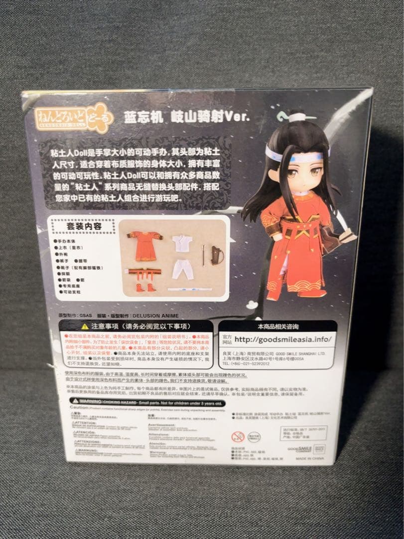 新品未使用 魔道祖師 ねんどろいどどーる 魏無羨 藍忘機 岐山騎射 特典付き