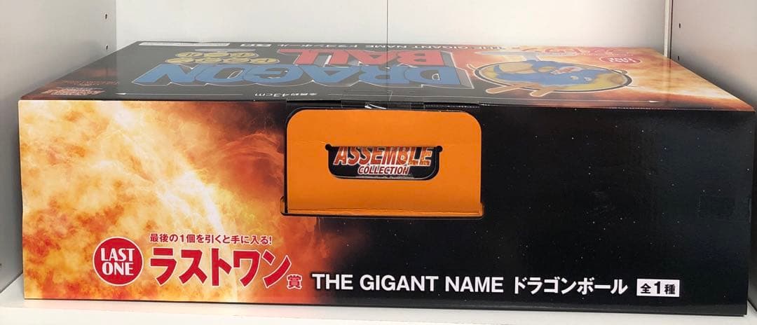 一番くじ ドラゴンボール ラストワン賞ギガントネーム　フィギュア3点セット