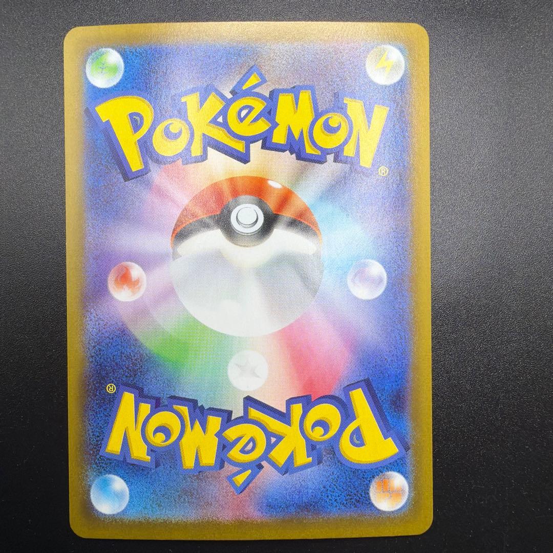 ポケモンカード　メガリザードンX ex SAR③