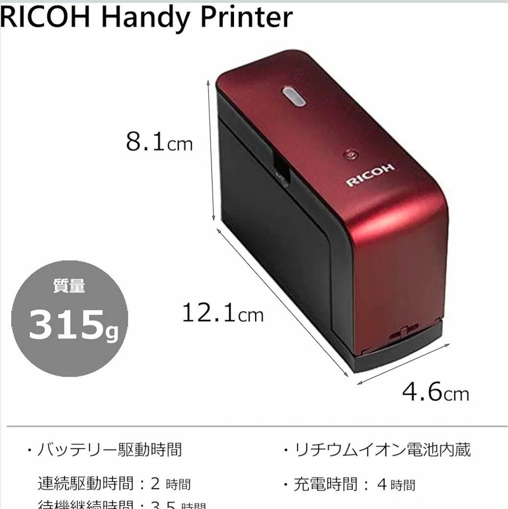 RICOH Handy Printer リコー ハンディプリンター