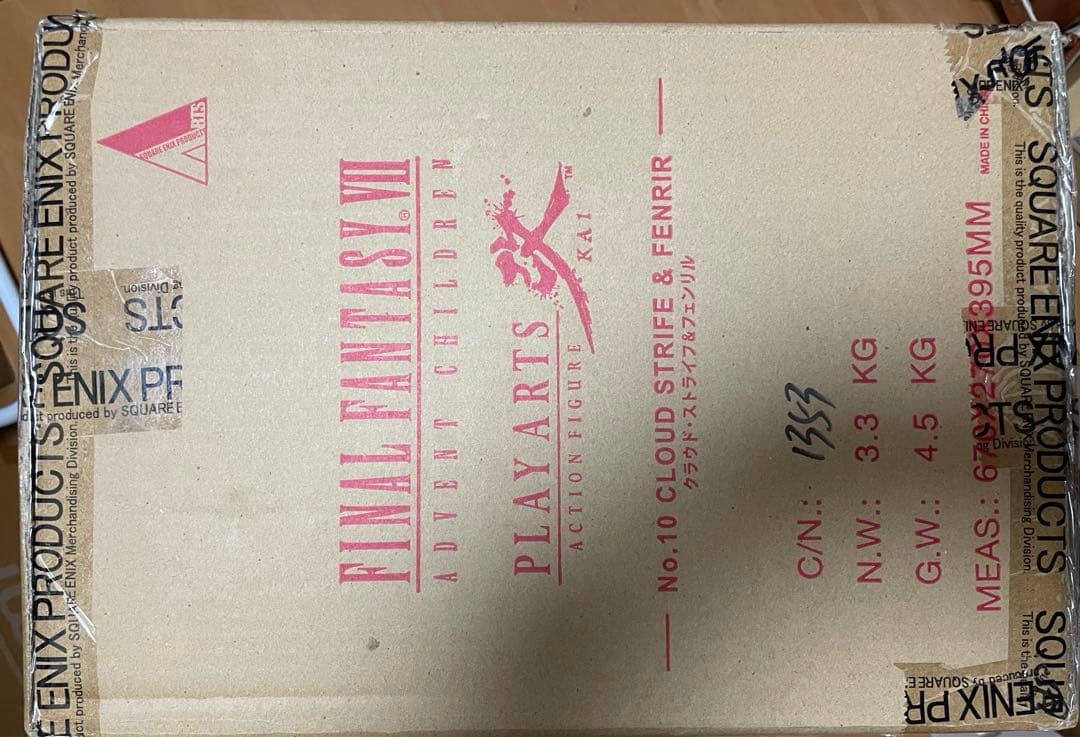 PLAY ARTS改 クラウド・ストライフ＆フェンリル