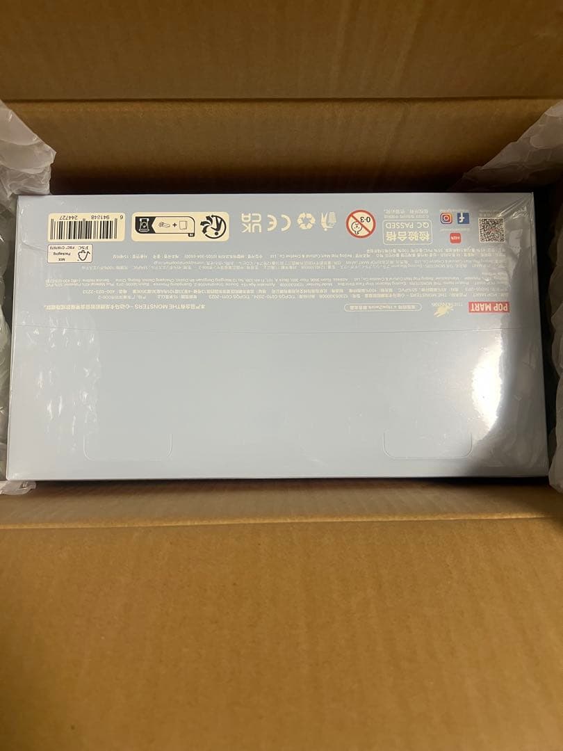 正規品　エキサイティングマカロン　アソートボックス　シュリンク付き　ラブブ