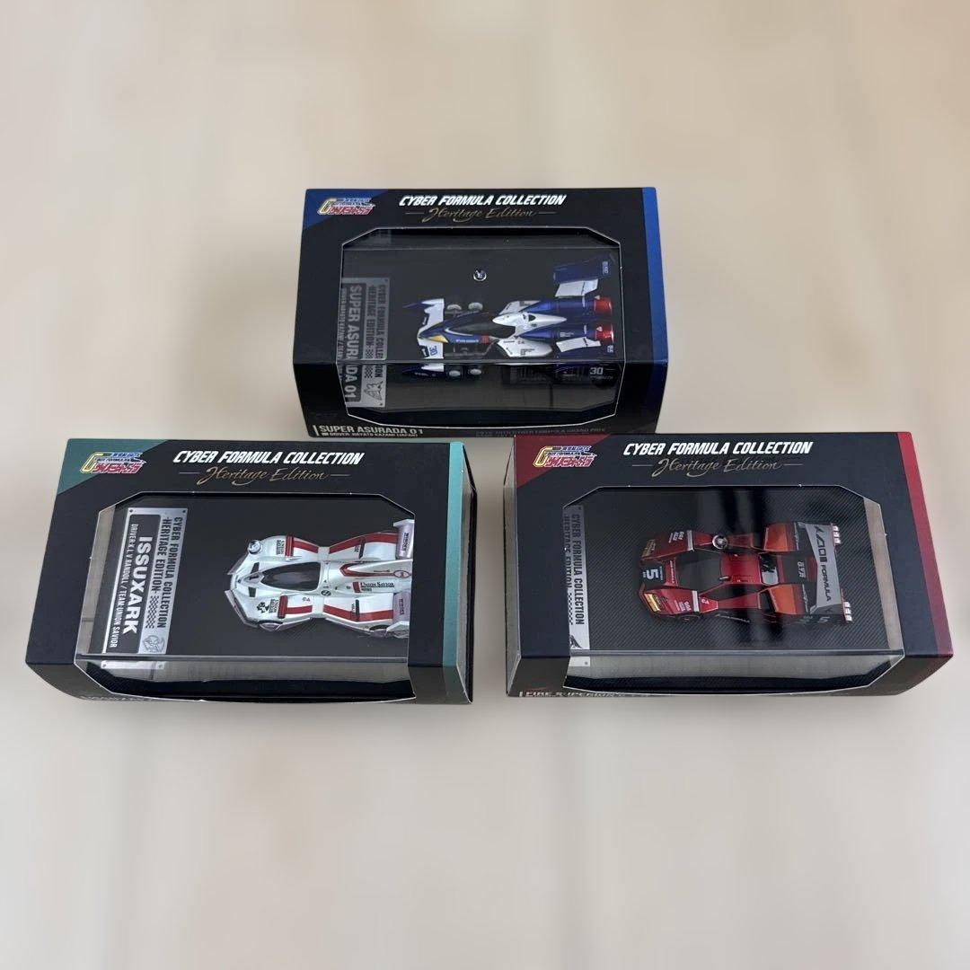サイバーフォーミュラコレクション-Heritage Edition- 3台セット