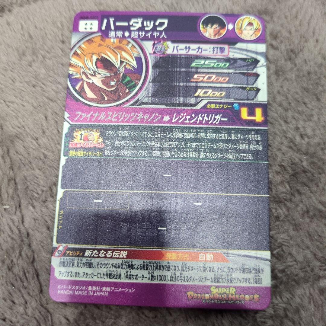 ドラゴンボールまとめ売り美品