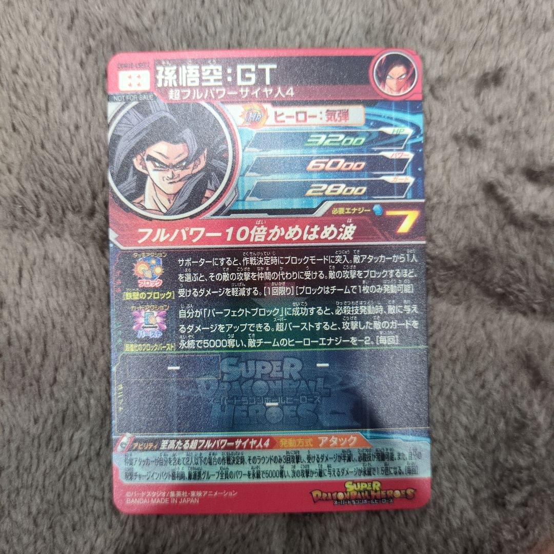 ドラゴンボールまとめ売り美品