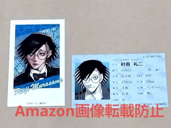 ジャンケットバンク　村雨礼二　コラボカフェ　イラストカード　特典