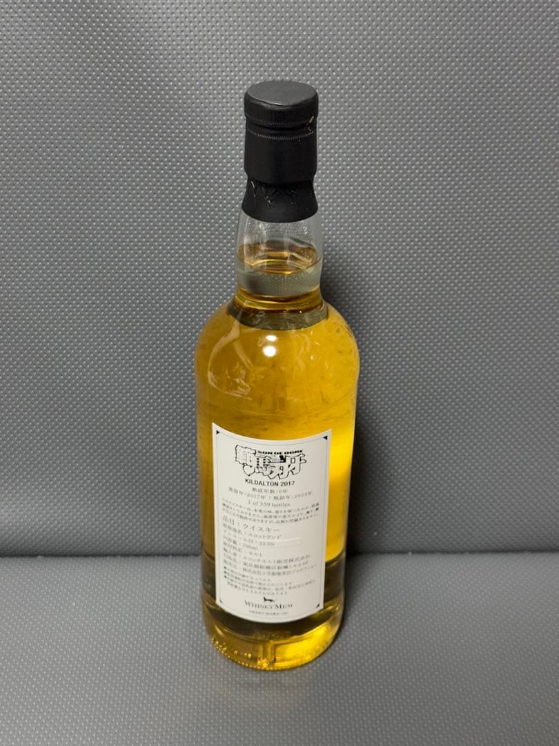 限定 レア 範馬刃牙 キンダルトン 2017 ウイスキーミュウ 700ml