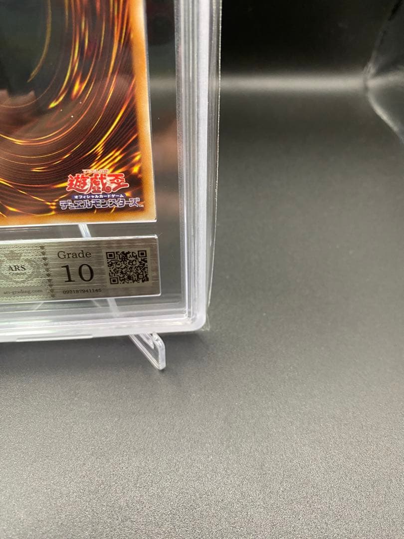 【ARS10】滅びの黒魔術師 プリズマ プリシク