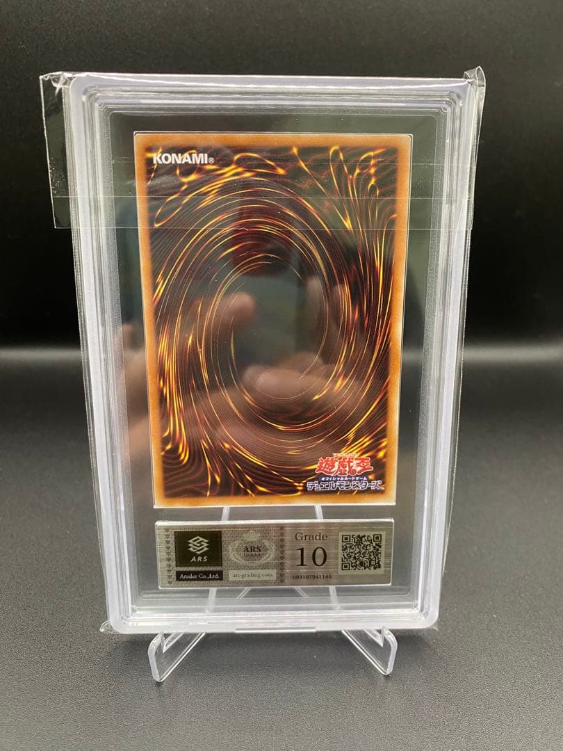 【ARS10】滅びの黒魔術師 プリズマ プリシク