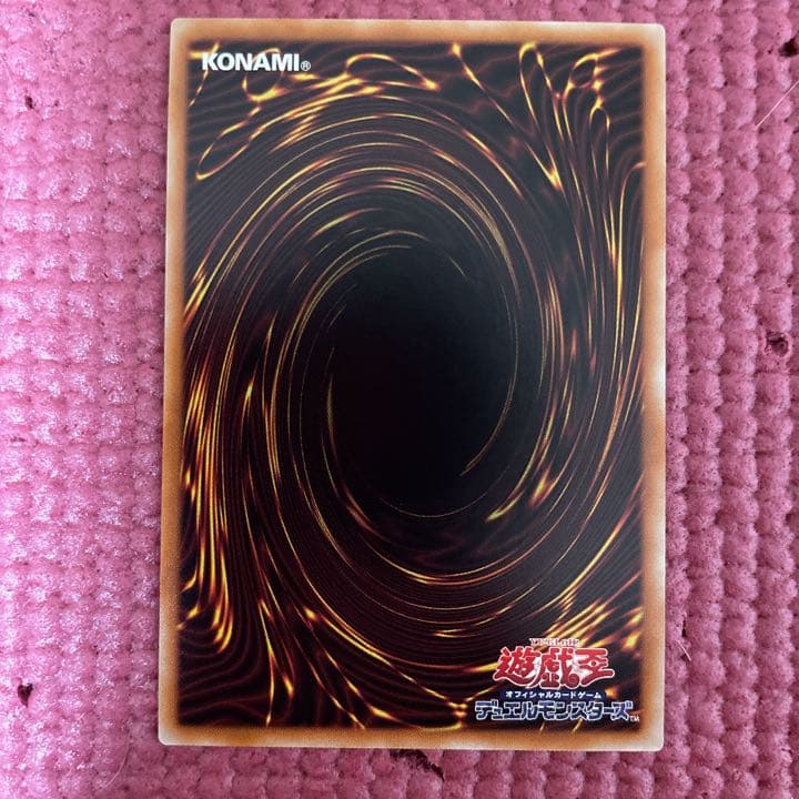 遊戯王 倶利伽羅天童　プリズマ　プリシク