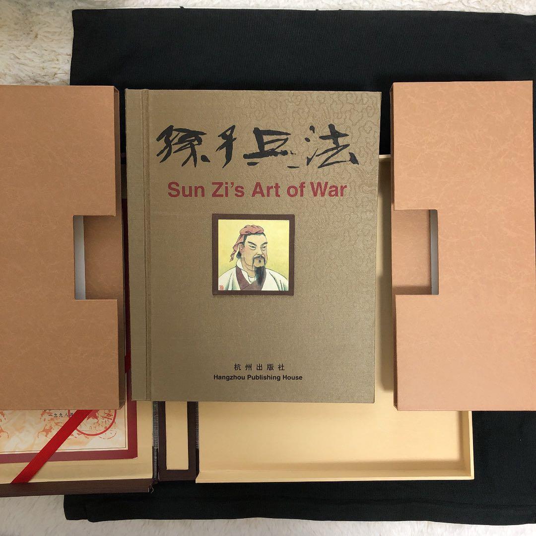 孫子の兵法　レア　豪華本　美術本　シルク製　限定版　中国　二か国語表記　孔明#3