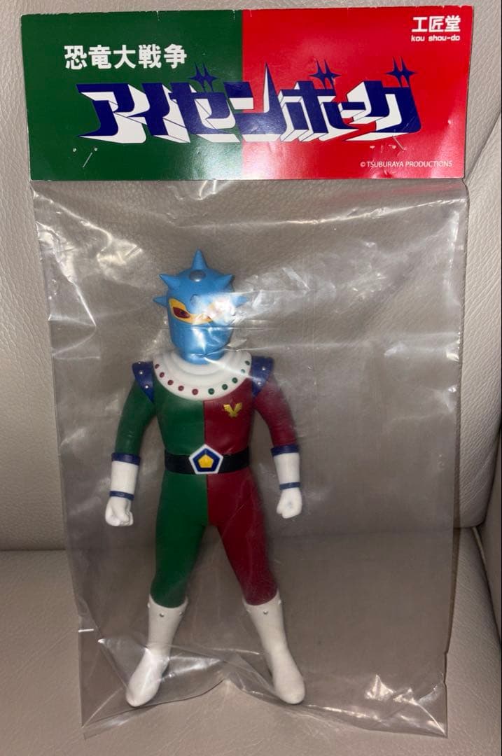 偽アイゼンボーグ ソフビ　工匠堂　フィギュア　恐竜大戦争　円谷プロ