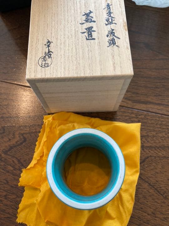 加藤幸治　青交趾　波頭　蓋置　茶道具