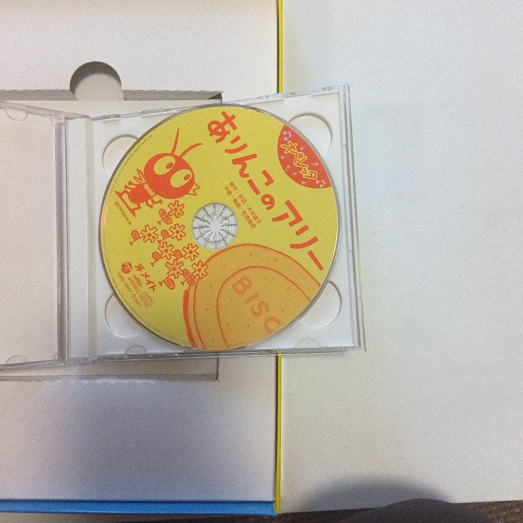 ありんこのアリー 北風と太陽 オペレッタ