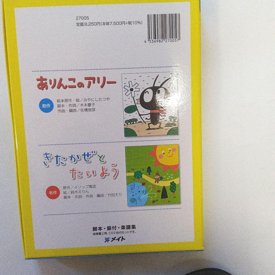 ありんこのアリー 北風と太陽 オペレッタ