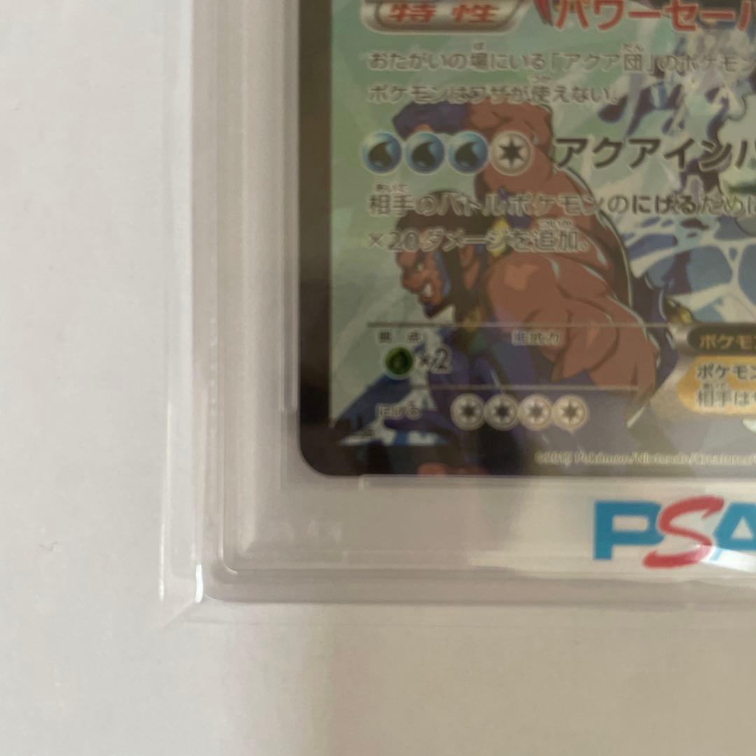 アクア団のカイオーガEX 006/034PSA 10