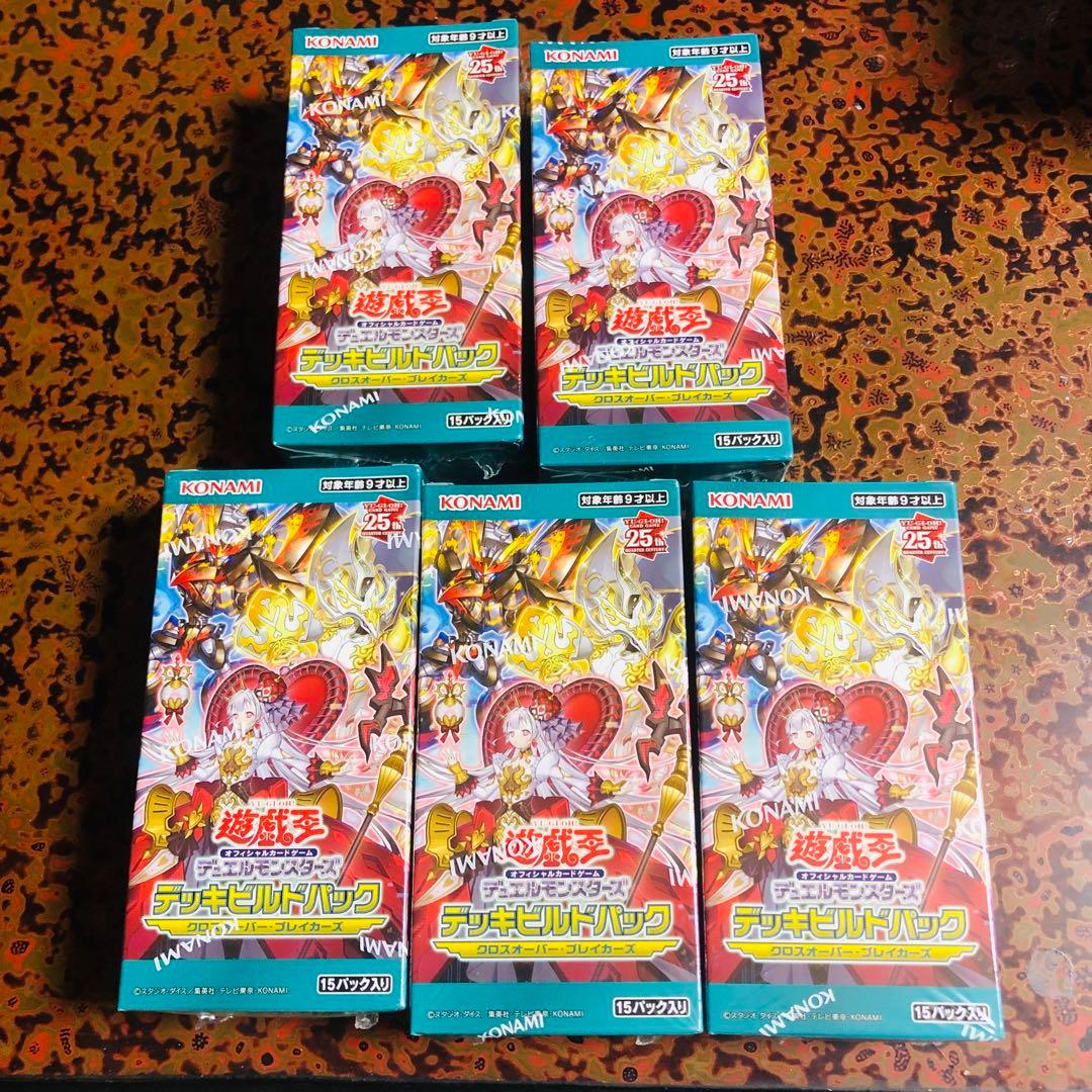 遊戯王 新品未開封シュリンク付きBOX大量+おまけ