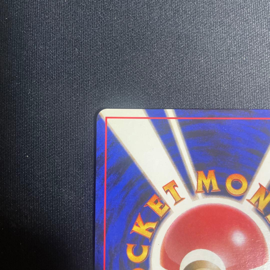 リザードン ★ 第1弾拡張パック　美品