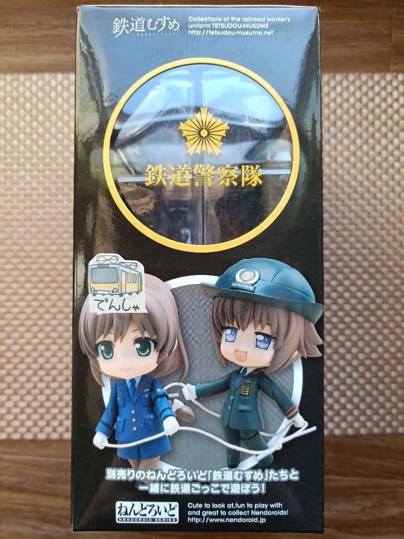 【未開封】 ねんどろいど 416 門田さくら 鉄道むすめ トミーテック