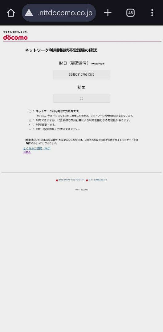 スマートフォン本体 iPhone 11 128GB