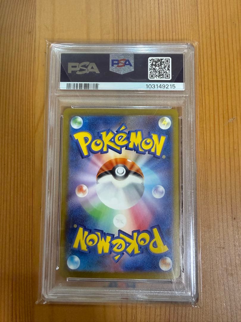 【PSA10】2023 ポケモンカード ミュウex sar