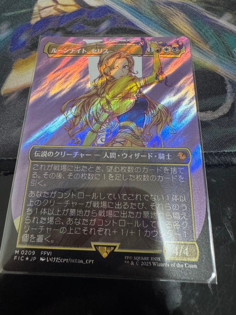 MTG　ルーンナイト、セリス　サージ　Foil