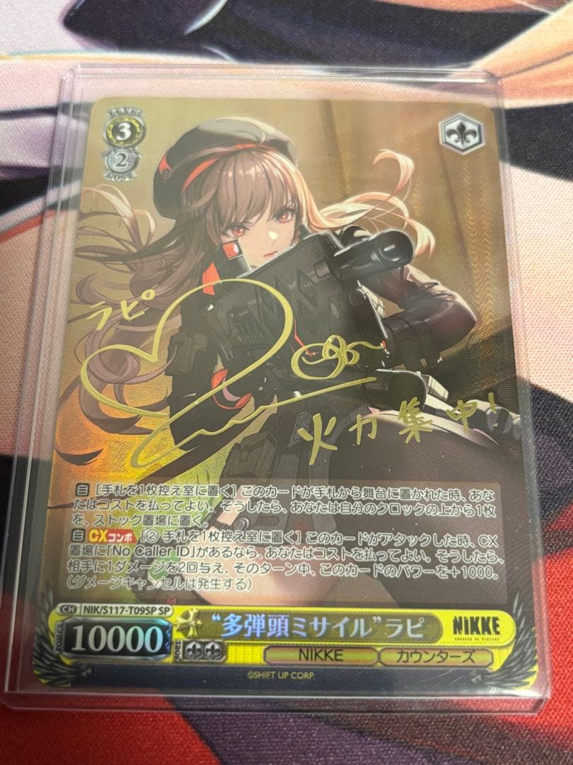 多弾頭ミサイル　ラピ　sp ヴァイス　ニケ