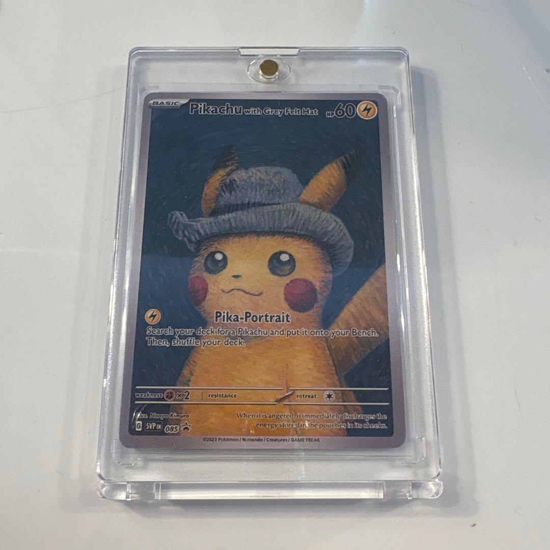 土日限定安価！ゴッホ ピカチュウ