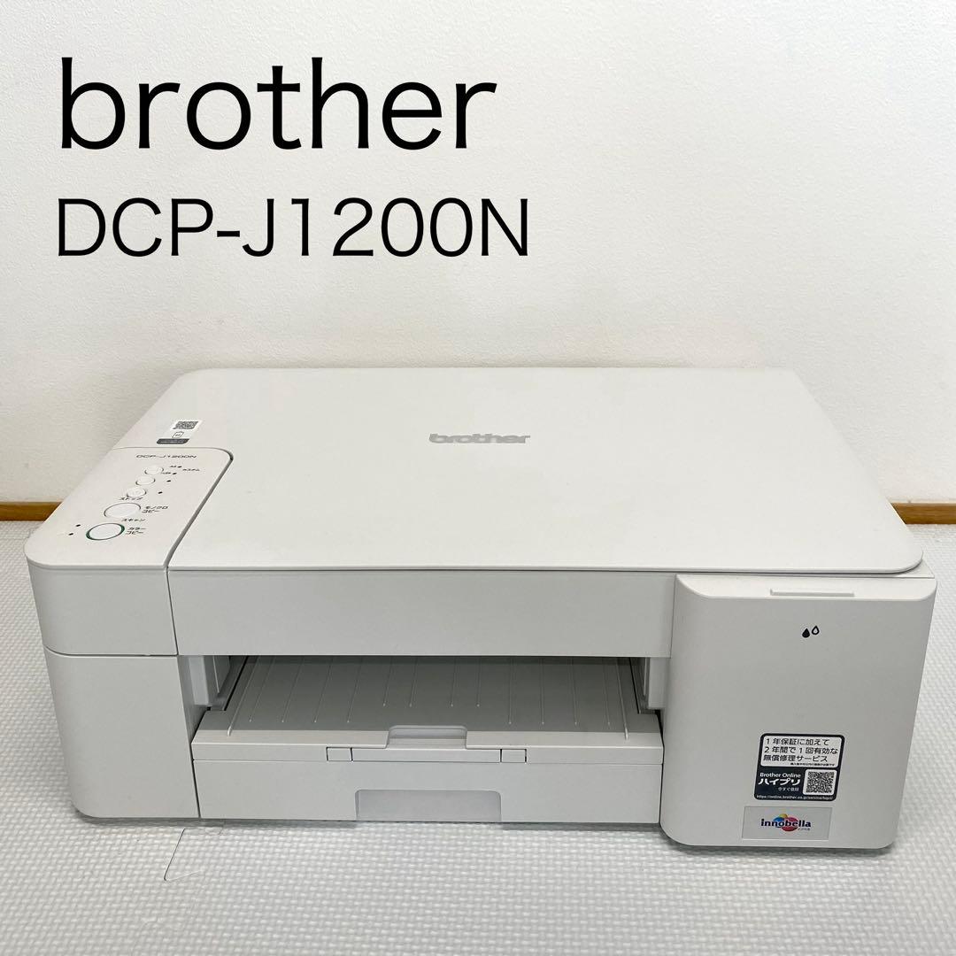 ブラザー brother インクジェットプリンター DCP-J1200N 動作品