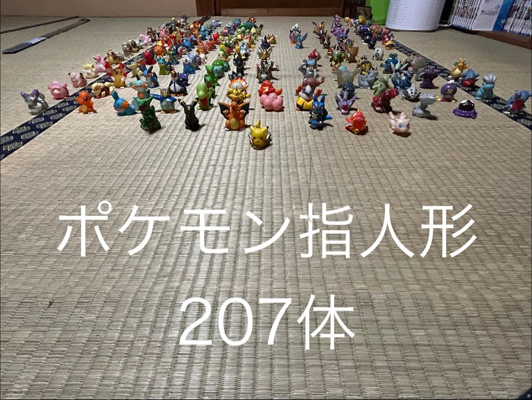 ポケモン　指人形　フィギュア　モンコレ　ポケットモンスター　サイドン　ゴースト