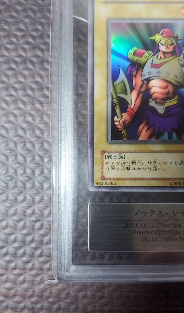 アックス・レイダー【ARS10+】世界に1枚　ウルトラ