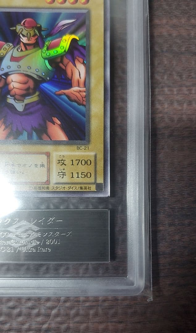 アックス・レイダー【ARS10+】世界に1枚　ウルトラ