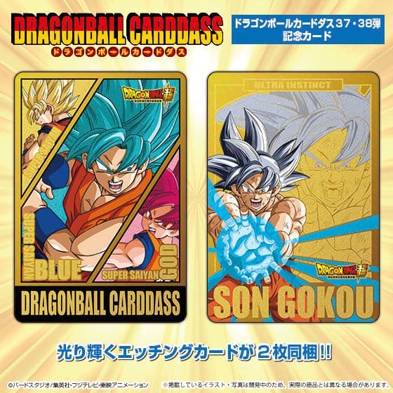 ドラゴンボール カードダス 37.38 COMPLETE BOX x2