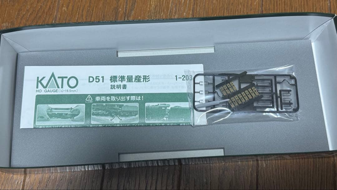 HOゲージ KATO 1-203 D51標準量産形