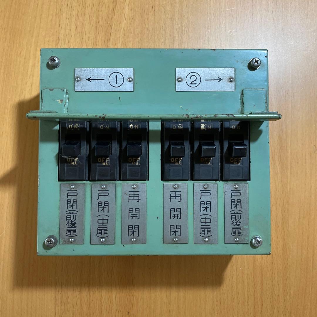 東武鉄道　ドア開閉スイッチ　鉄道部品