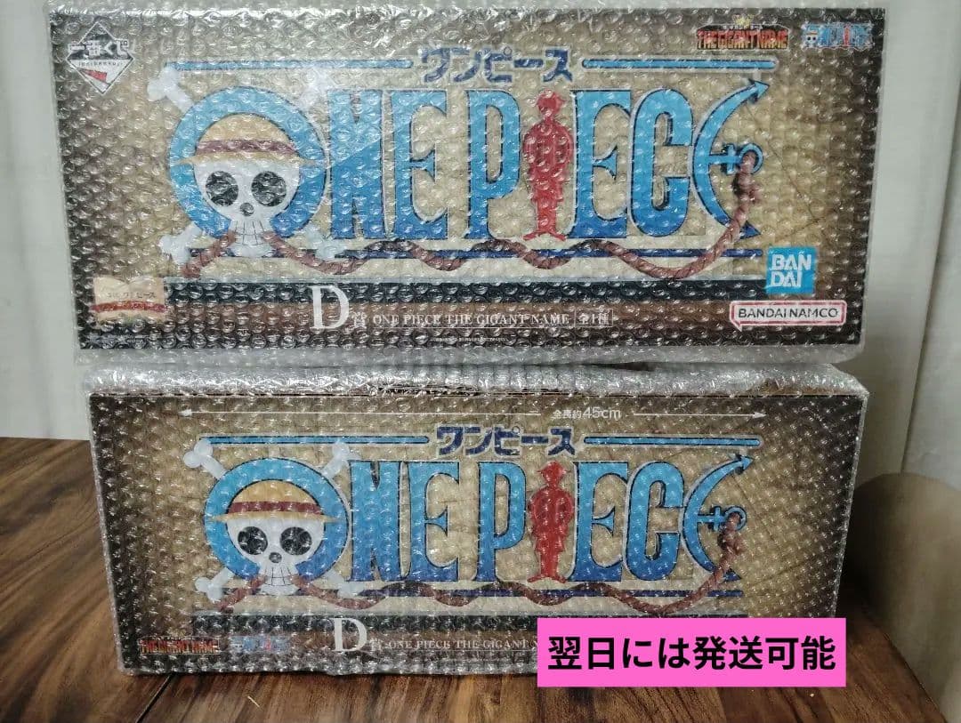 一番くじ ワンピース D賞 ギガントネーム 新品未開封