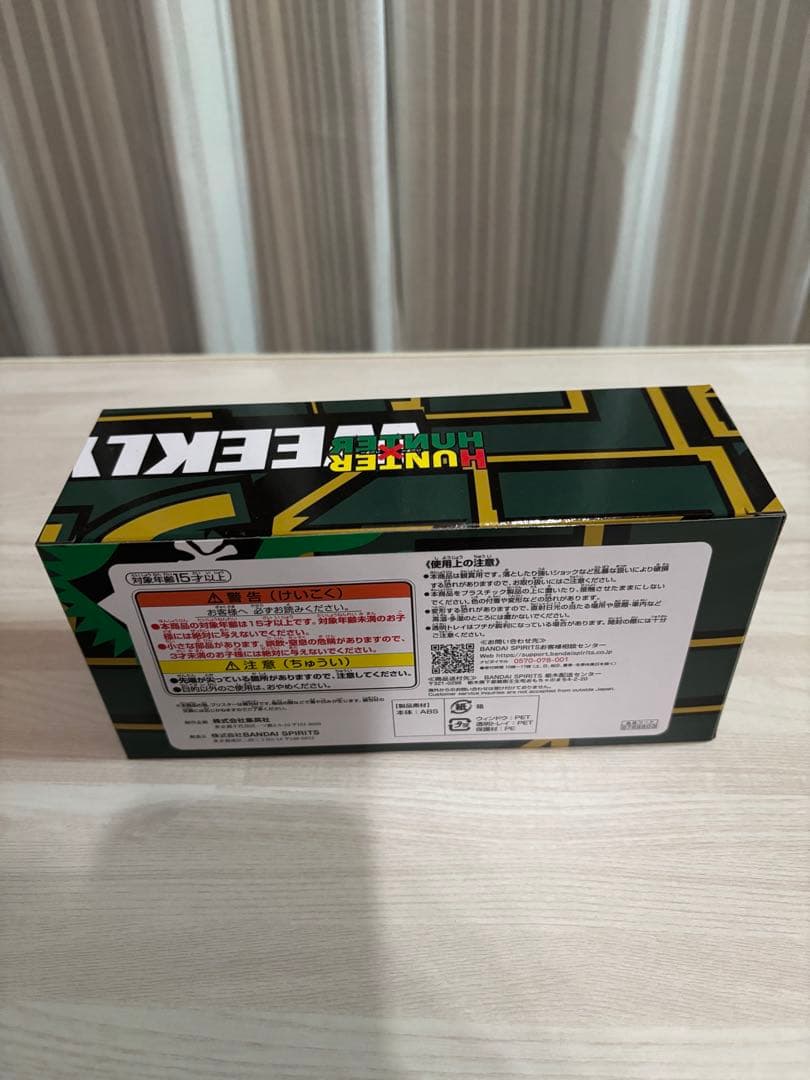 ハンターハンター　ジャンプロゴフィギュア