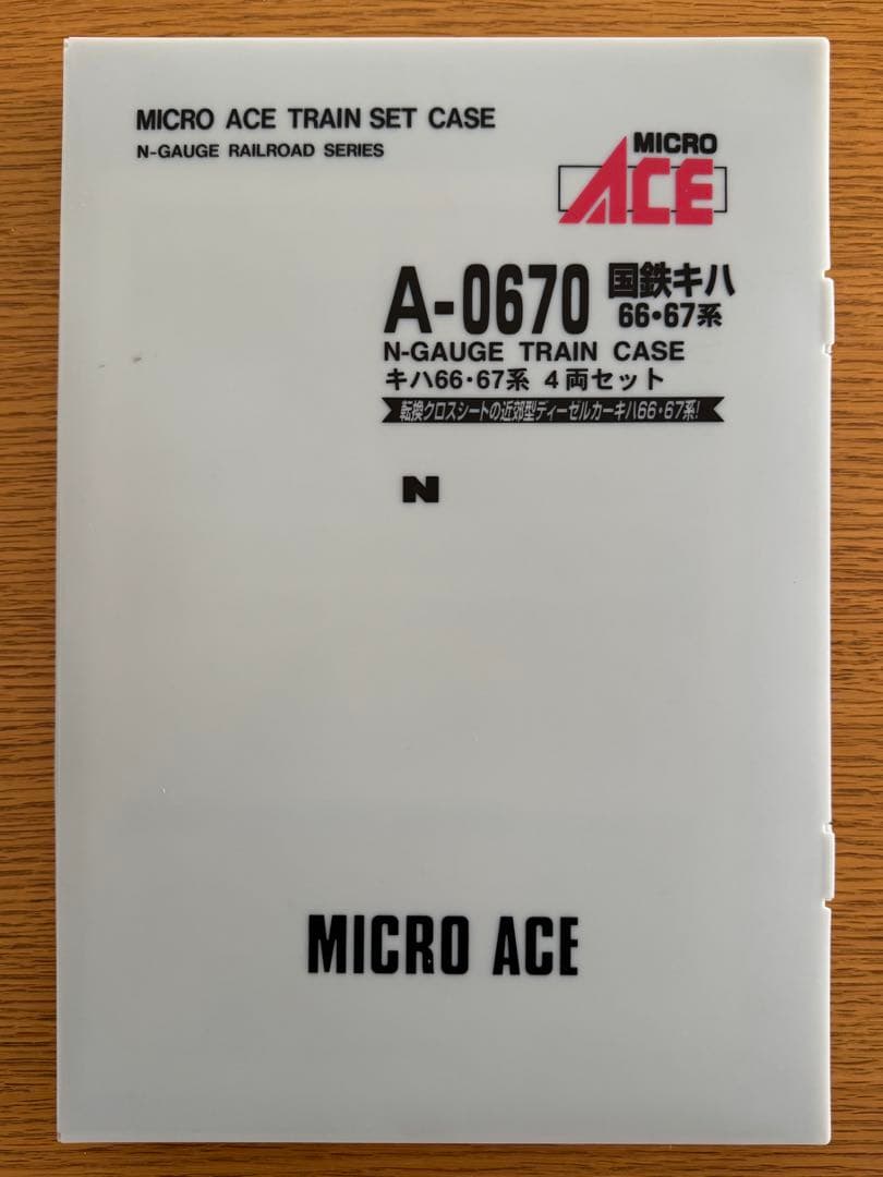 （希少美品）MICRO ACE A-0670 国鉄型キハ66・67系　4両セット