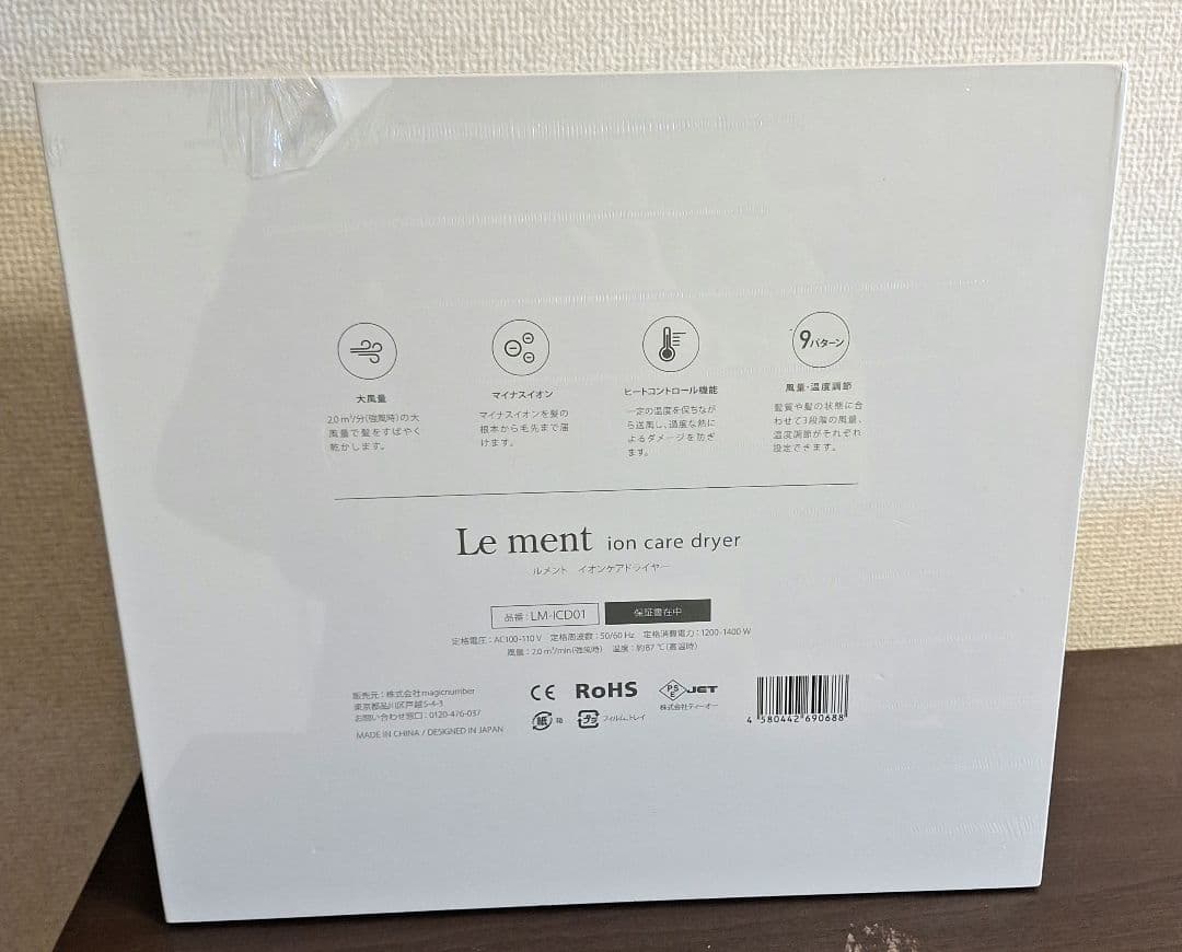 H*T様 【新品】Le ment ルメント　イオンケアドライヤー