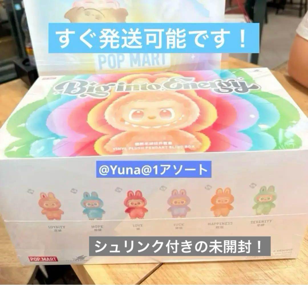 THE MONSTERS Big into Energy ラブブ