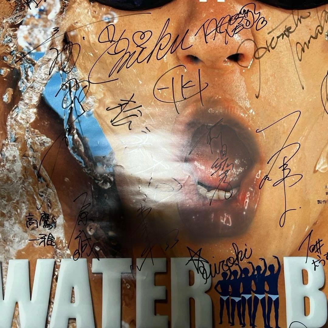 妻夫木聡　玉木宏など直筆サインポスター、ウォーターボーイズ