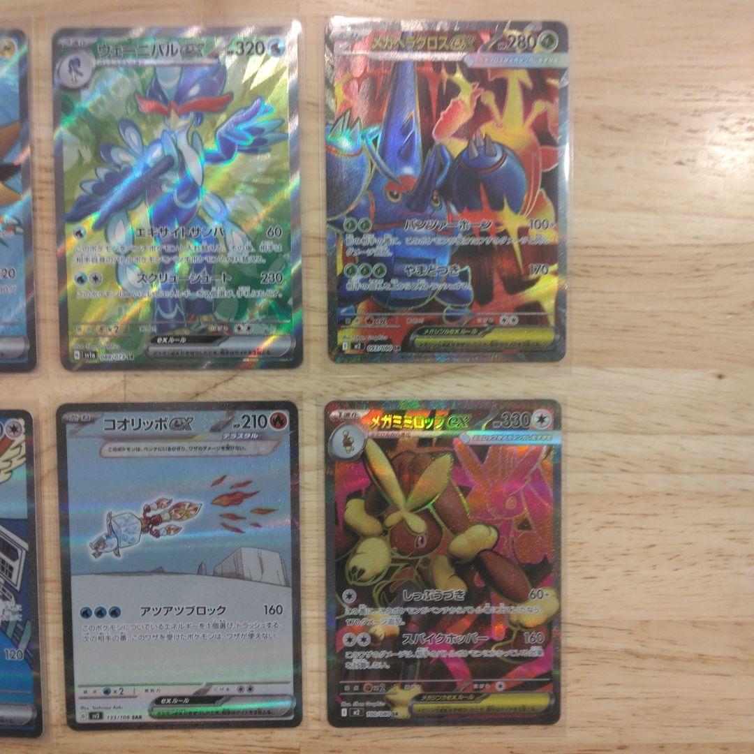 ポケモンカード　ポケカ　SR SAR SSR 10枚　まとめ売り