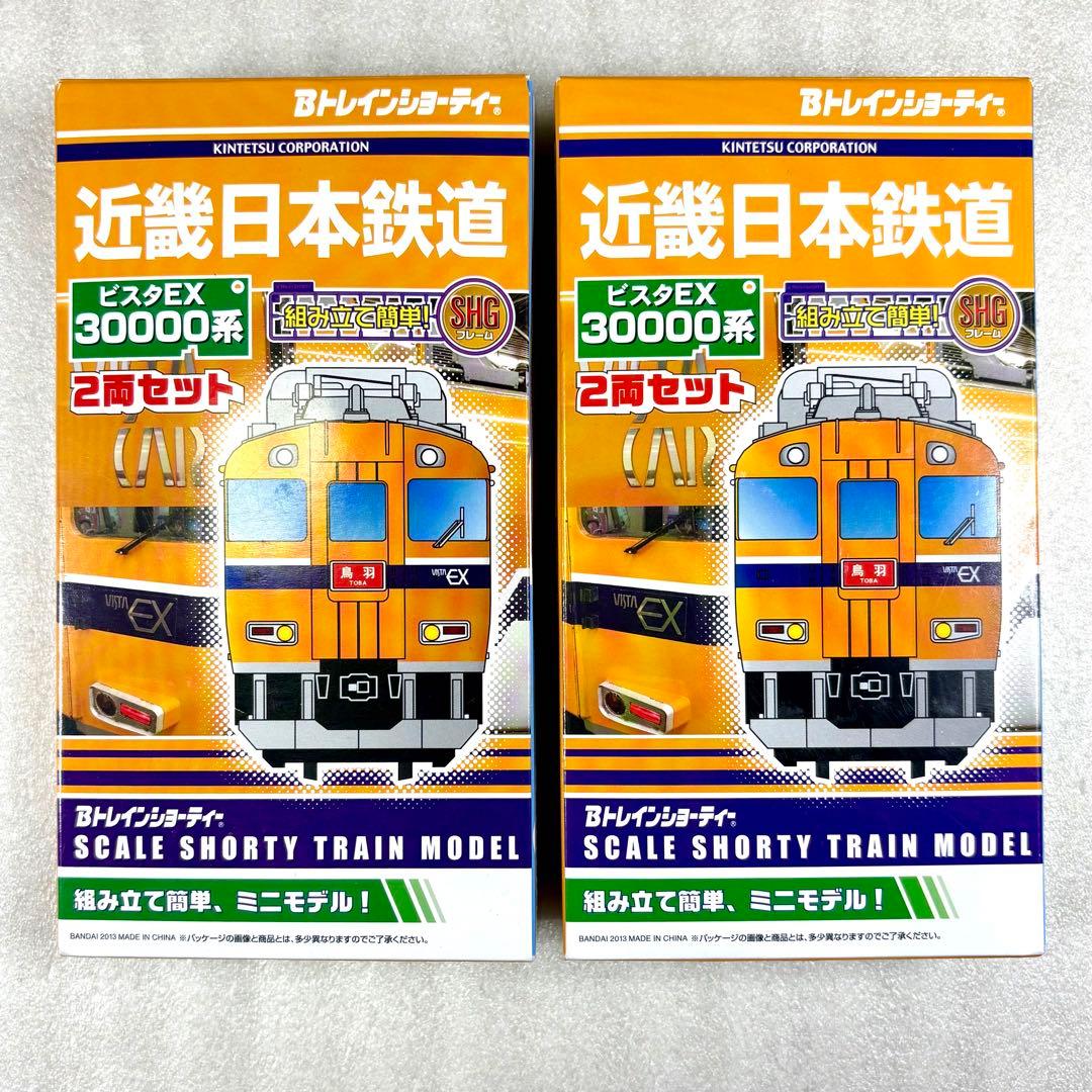 【未開封未組立】Bトレイン 近鉄30000系 ビスタEX 2両×2箱 計4両