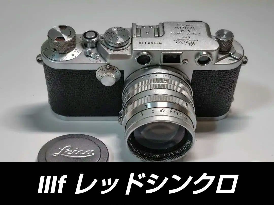 訳あり品　ライカⅢf レッドシンクロ　 ズマリット50mm f1.5