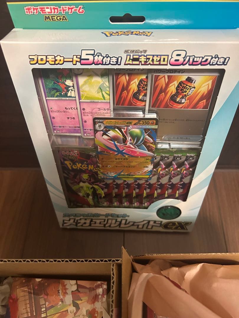 スペシャルBOX ポケモンセンター　トウホク、ヒロシマ　メガエルレイドex
